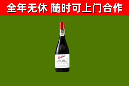 洮南回收奔富红酒